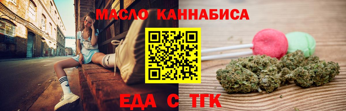 Севастополь  Еда ТГК марихуана  Вход с VPN 