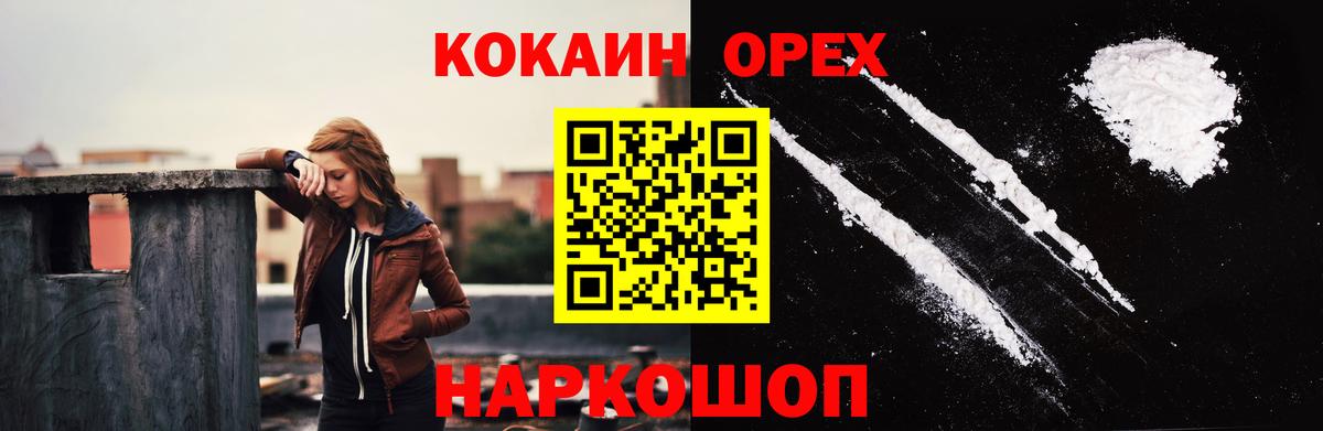 КОКАИН Fish Scale Севастополь