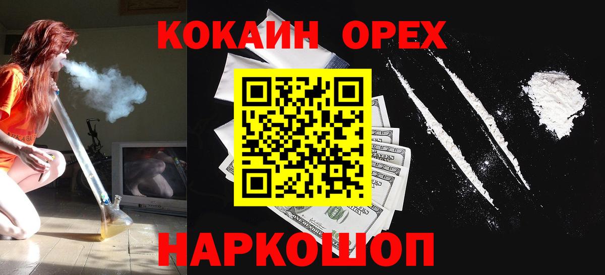 Кокаин 98%  Cocaine Перу  Севастополь  КОКАИН  Вход с VPN 