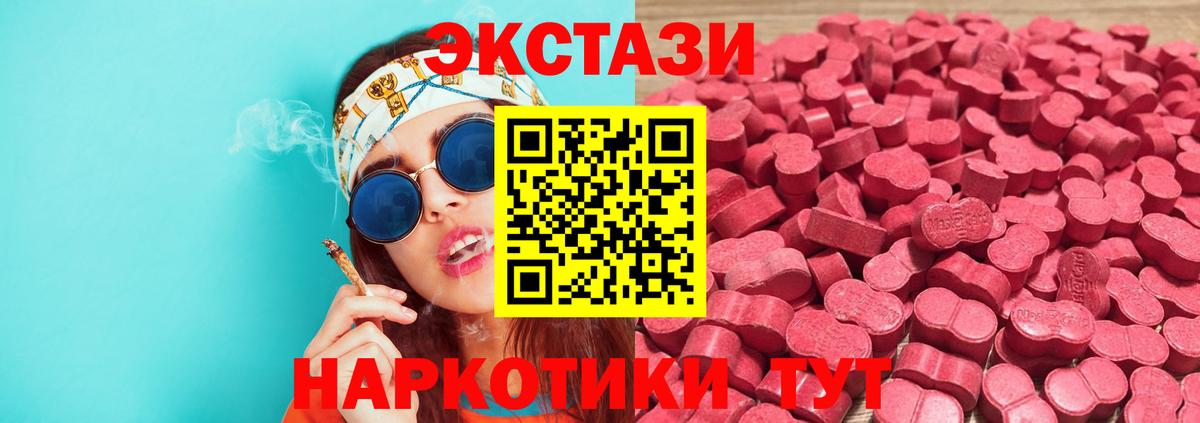 Севастополь  Ecstasy TESLA  Ecstasy Philipp Plein  Экстази  Вход с VPN 