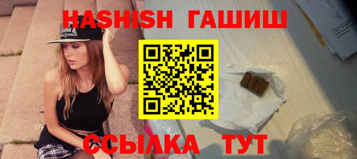 Севастополь  ГАШИШ 40% ТГК  Вход с VPN  ГАШ Premium 