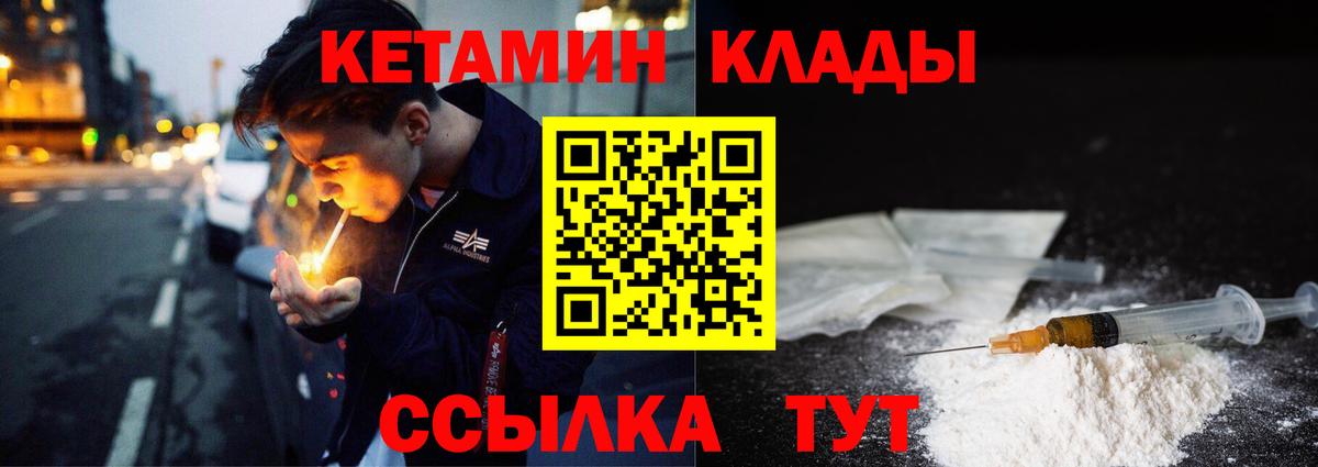 блэк спрут онион  Кетамин ketamine  Вход с VPN  Севастополь  КЕТАМИН VHQ 