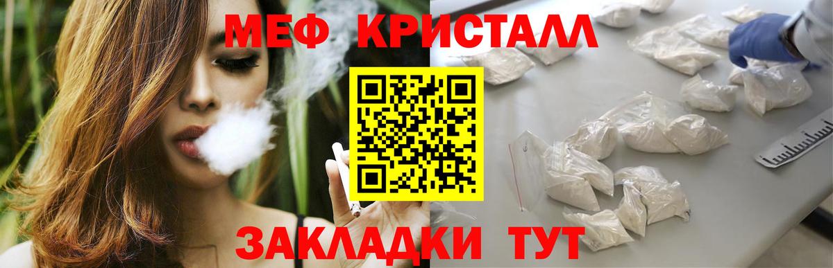 Меф  Севастополь
