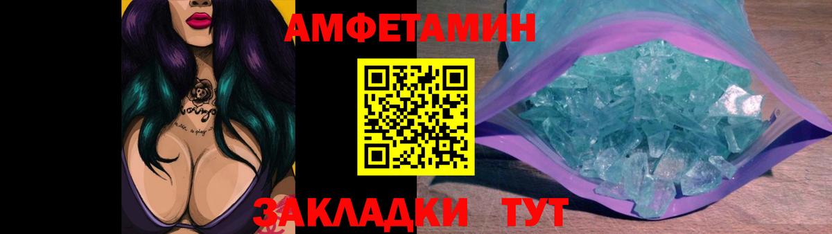 МЕТАМФЕТАМИН  Вход с VPN  Севастополь  Метамфетамин витя 