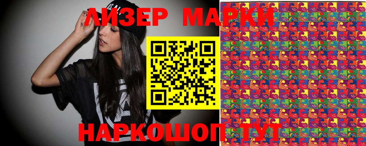 Севастополь  Наркотические марки 1,8мг  Вход с VPN 
