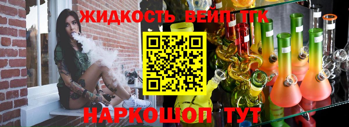 Дистиллят ТГК жижа  ТГК гашишное масло  Вход с VPN  Севастополь 