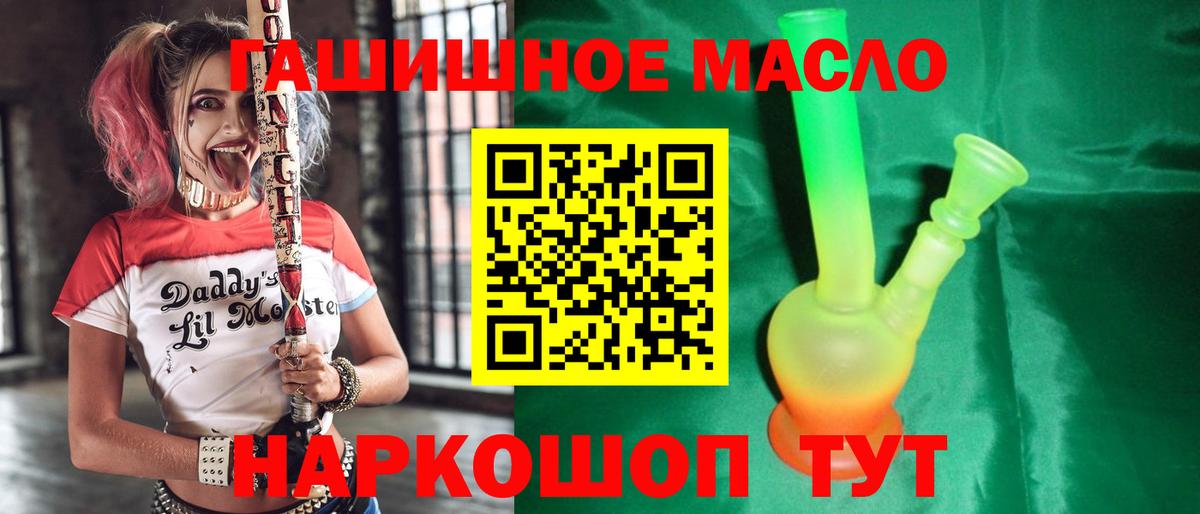 Дистиллят ТГК гашишное масло Севастополь